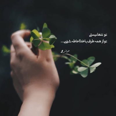 دانلود آهنگ برایم خاطراتش یادگاریست یادگاریست خداوندا اسیران را رها کن