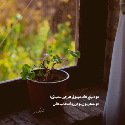 دانلود آهنگ ما دوتا ستاره بودیم  ولی حالا چراغ شهرو میخوان