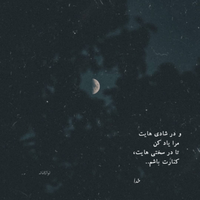دانلود آهنگ اون میسازه با همه کارام انگار دوست داره بدیامو چشش نبینه
