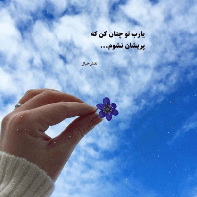 دانلود آهنگ داریم میشیم خسته تر از هم گلم