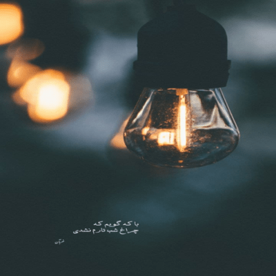 دانلود آهنگ نفس تو سینه نمیخوام اگه عاشقم نباشی