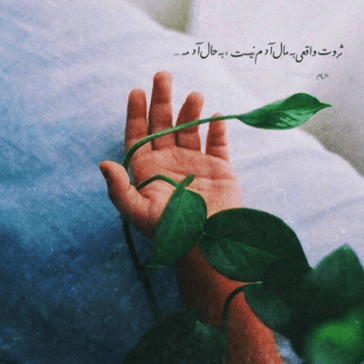 دانلود آهنگ ماه آسمون با من قهره خورشید روزای من پشت یه ابره