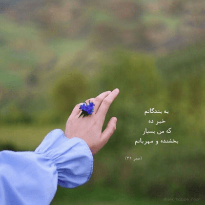دانلود آهنگ منو منو منو منو نسوزونو نذار برو هر شب میبینم خواب تورو