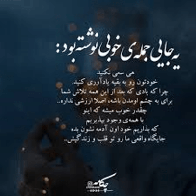 دانلود آهنگ  چی بگم از اشک رو گونم که میباره وقتی دوتا عاشق میبینم