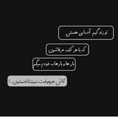 دانلود آهنگ میشدم وقتی غرورم میشکست با حرفی که میزدم و میخواستم نزارم بری آره