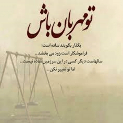 دانلود آهنگ یادته گذاشتی سر روی شونم توی ماشین حیف از اون حرفات که فقط حرف بودش تحقیر