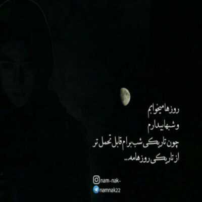 دانلود آهنگ جوهره شعری و آرایه ی اعجازی تو غزله نابه منی دلبر و طنازی تو 