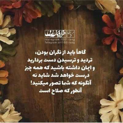 دانلود آهنگ هر کوچه را با خم موی پریشان گریه کن یا از اول دل به رویایی نبند