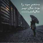 دانلود آهنگ قلب منو عادت بده عاشق شدنو یادم بده تو به من نشون بده دنیا فرزاد فرخ