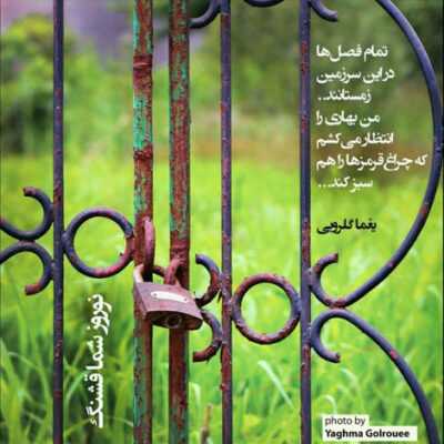 دانلود آهنگ دردونه قلب منی تو دلیل حال خوبمی دیگه دنیا مثل تو عمرا بیاره