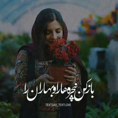 دانلود آهنگ  آروم جونی باید بدونی جای تو کجای زندگیمه عشق و جنونش تب بی امونش