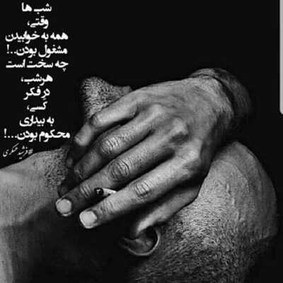 دانلود آهنگ محو این عشق که باز اومده تا اومده میخواد خونه خرابم کنه از عشق تو ابم کنه 
