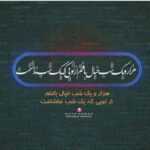 دانلود آهنگ عاشقت شدم به جون تو بی خیال اینکه دلخورم باورت شه من ایوان بند دانلود آهنگ عاشقت شدم به جون تو بی خیال اینکه دلخورم باورت شه من ایوان بند