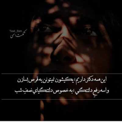 دانلود آهنگ اون ها نذاشتن بودنتو کنار من نخواستن من خودم رو نباختم زندگی رو دوباره از ته ساختم