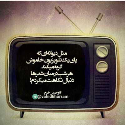 دانلود آهنگ وقتی داریم منو  زبونم گرفت تو بگیر حرفمو امشب بهترین شب برامونه