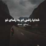 دانلود آهنگ بیا که عاشقت اومده با بهار یار یار یار یار بیا که تموم شد دوری رادفر ریاحی دانلود آهنگ بیا که عاشقت اومده با بهار یار یار یار یار بیا که تموم شد دوری رادفر ریاحی