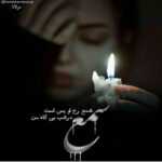 دانلود آهنگ یکی تو آینه است انگار که از من خیلی بیزاره میگه این زندگی رامین بی باک