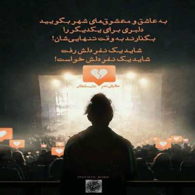 دانلود آهنگ تو خیالمم هر شب دارم موهاتو میبافم یکی همین دور و براست