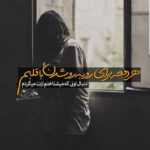 دانلود آهنگ اخماتو واکن یکی یه دونه ی قلبم منو نگاه کن من دارم بی راهه میرم احمد سلو دانلود آهنگ اخماتو واکن یکی یه دونه ی قلبم منو نگاه کن من دارم بی راهه میرم احمد سلو