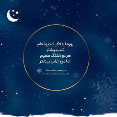 دانلود آهنگ تو یه چالش سنگین و سخت با همه به جز من بیخودی خواهش کرده بودم