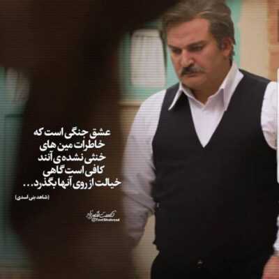 دانلود آهنگ همراه با تو من و نگاه کن عشق و صدا کن از غم دنیا من و رها کن