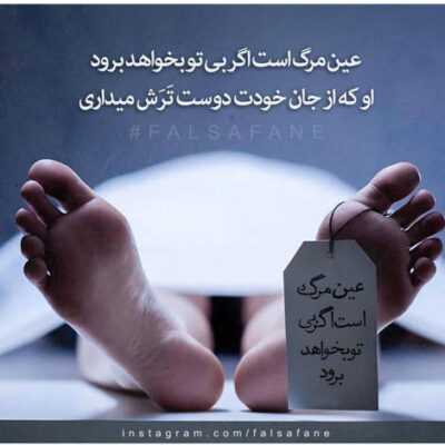 دانلود آهنگ آره میخندی دیگه تا وقتی تو با من بودی نه نگو رفتی