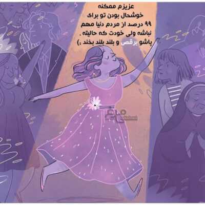 دانلود آهنگ به همه میگی مال منه دیوونه ای چرا تو جنگی بسه دیوونگی 