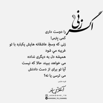 دانلود آهنگ  پراز حرفهای تلخم نمیگره خندم کسی نمونده پای دردم
