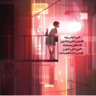 دانلود آهنگ عاشق شدن تو نگاه اول یعنی عشق من و تو حرفای شیرین