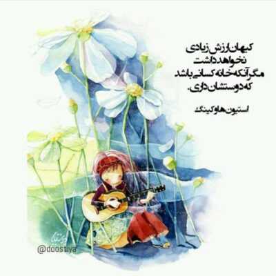 دانلود آهنگ دوس دارم گرماتو دل گرمیه دستات بیا بیا بی تو میمیرم بیا بیا به عشقت اسیرم