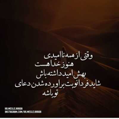 دانلود آهنگ واسه سفرایی که دیگه نمیریم عکسایی که قسمت نمیشه بگیریم