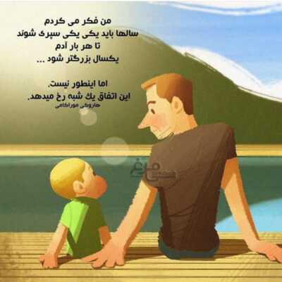 دانلود آهنگ یه راز سر به مهره فکر میکنم بهت میچسبه فکرت شیرینه مثل خواب بعد ظهره