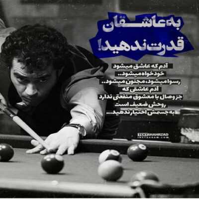 دانلود آهنگ زلف را حلقه مکن تا نکنی در بندم طره را تاب مده تا ندهی بر بادم