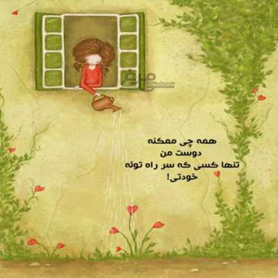 دانلود آهنگ نباشی پیشم و عاشق کی شم یه ستاره توی آسمون واسه من و تو شده نشون نگی که نگفتم