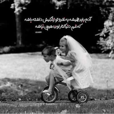 دانلود آهنگ نیمه ی جذابتر از من تو میتونی هی میتونی هی دل ببر از من حال خوش یعنی تو با منی 