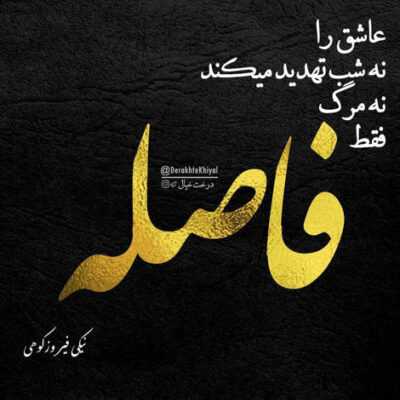 دانلود آهنگ همه خاطره ها به همه چی بگم نگرفتی دستمو نمیدونی حسمو نمیفهمی 