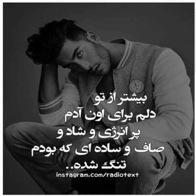دانلود آهنگ بدون مشکلیو بغلم از مشکلاته تو رو لمس میکنه هر روز و هر شب