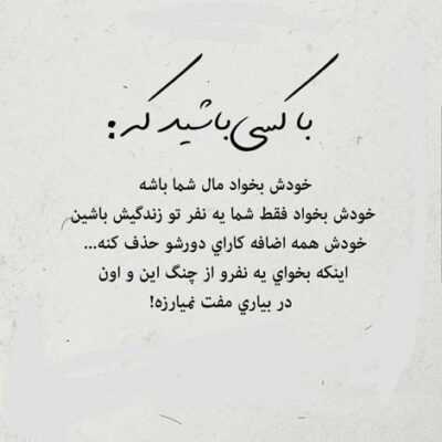 دانلود آهنگ ولی من و تو هردوتا دنبال داستانیم تو دنیا من هیپ هاپی ام 