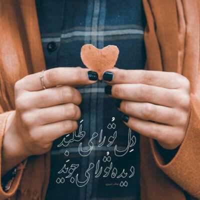 دانلود آهنگ تو با اون چشمات دیوونم کردی چی میشه دنیام بشی تو باید دنیام بشی