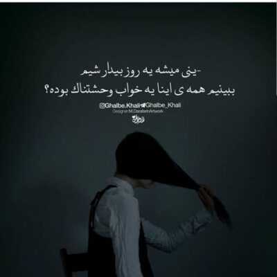 دانلود آهنگ دو تا شونه خدا داده بهت چالش من شه محدوده تو نقطه آرامش من شه آخ 