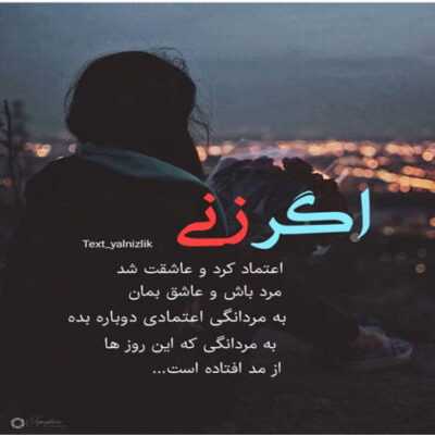 دانلود آهنگ تو اعتماد این قلبو بدست بیار واسه دوای حالم هرچی هست بیار