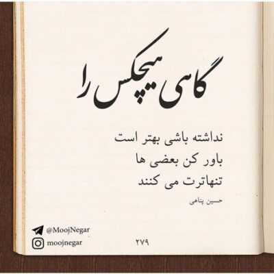 دانلود آهنگ دیگه به قلب ما یه سر نمیزنی میگفتی توی بارون همش یاد منی