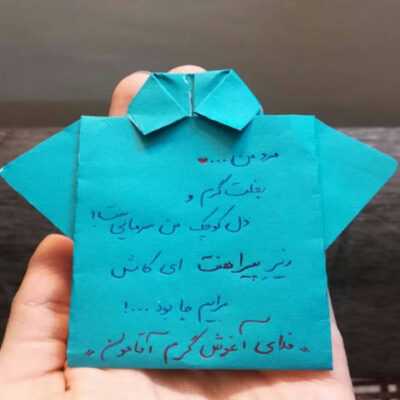 دانلود آهنگ زلف های مشکی چشم های میشی با تو روشن شد