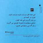 دانلود آهنگ پروانت داره میمیره این پروانه نزاشت بشه بد حالت حالا داره از یادت میره شانیکو دانلود آهنگ پروانت داره میمیره این پروانه نزاشت بشه بد حالت حالا داره از یادت میره شانیکو