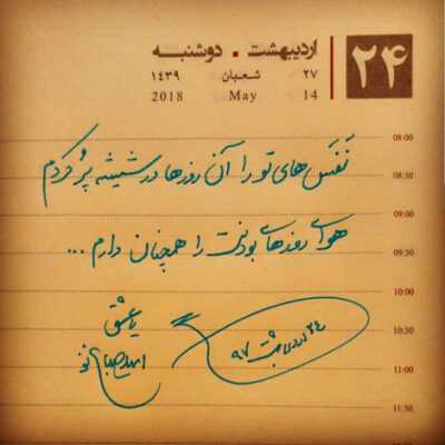 دانلود آهنگ آدمکا شکستنم تو شنیدی ته خط ولی اونکه رسیده منم دم غروب زندگی