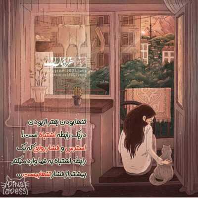 دانلود آهنگ همه همو از راه دور قضاوت میکنن رفقا تبر دارن ریشتو قطع میکنن این زندگی