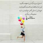 دانلود آهنگ می‌شم دور شمع روشنت می‌رسم با تو به رویا از رو عطر پیرهنت مصطفی عابدینی
