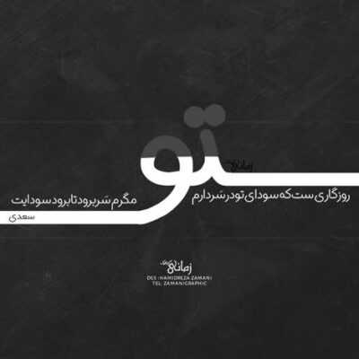 دانلود آهنگ دل من ثانیه وار فکرته بی اختیار من خود آزارم ولی پای عاشقی بذار