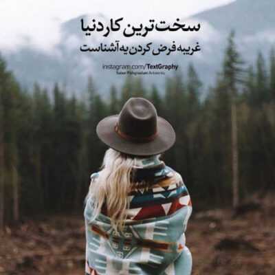 دانلود آهنگ تو که معروفی به اون خنده ی دل برانت بخند آروم تو که با حرفات آدمو میدی