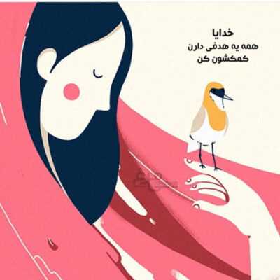 دانلود آهنگ کیه که نشده با یه نگاه غرق چشمات آدمو میگیره ول میکنه برق چشمات